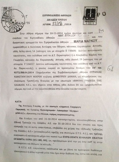 dem-marinakis-1